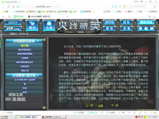 火线精英青月热能检测ACE显敌端游辅助V6.30