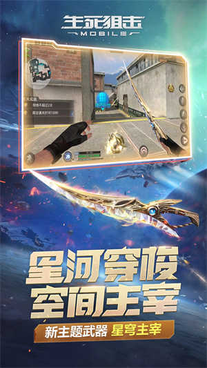 生死狙击平安辅助器微端版V9.6