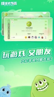 球球大作战柠檬茶辅助器吐球直装版V9.7