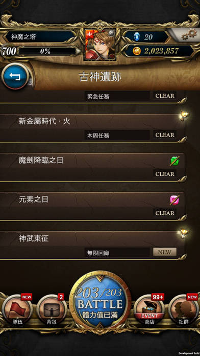 神魔之塔卡妹IOS辅助器破解版V9.8  第1张