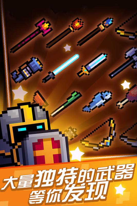元气骑士零贰辅助无限金币安卓版V9.9  第1张