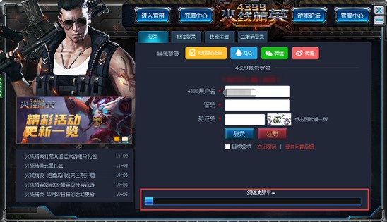 火线精英解忧辅助器-无敌加速微端免费版V9.13