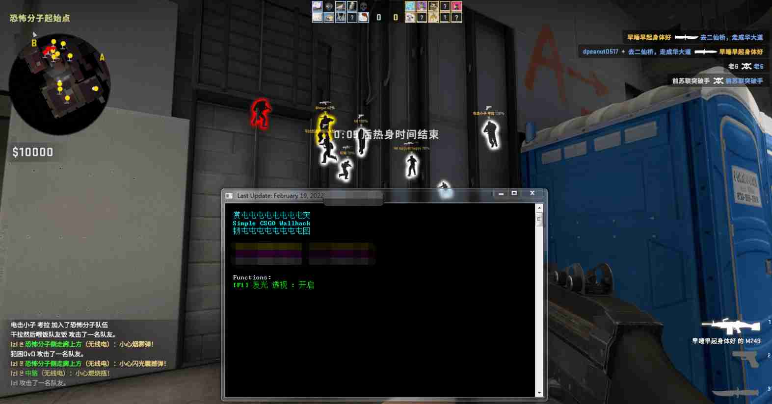 CSGO端游WALLHACK单版边缘发光绘制辅助 V4.26  第1张