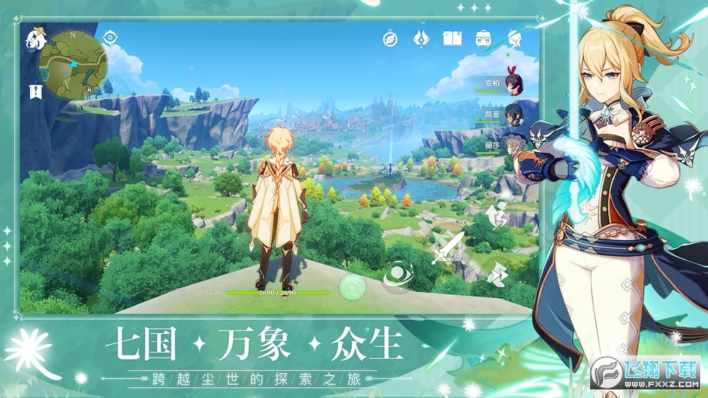原神浪客PC版辅助无CD破解版V9.7  第1张