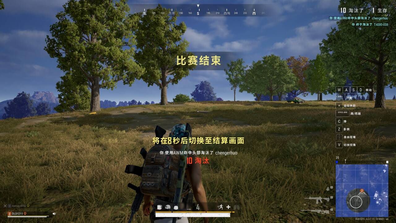 绝地求生养鸡场骨骼显敌多功能辅助  第1张