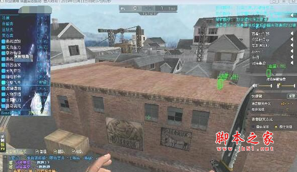 CF魔方上天过墙瞬秒多功能免费辅助V1.2  第1张