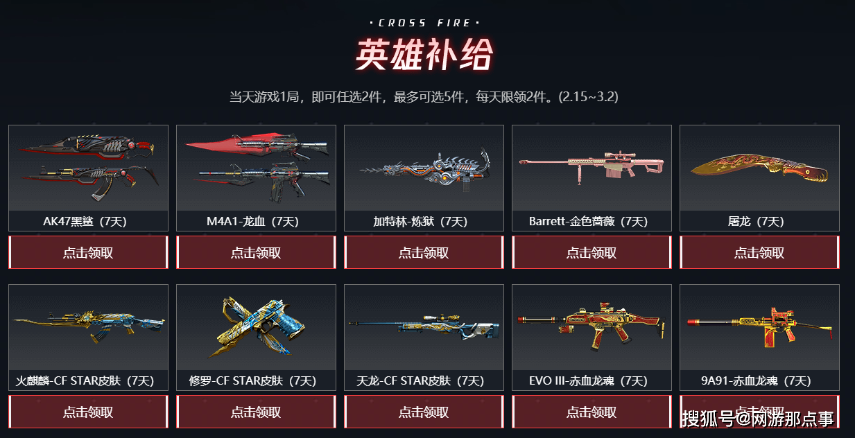 CF今天登陆游戏领M4R1-英雄能量核心永久武器  第1张