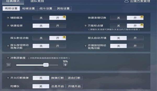 和平精英压枪助手支持腾讯模拟器  第1张