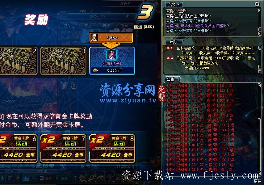 DNF小寒自动剧情多功能稳定辅助V1.1  第1张