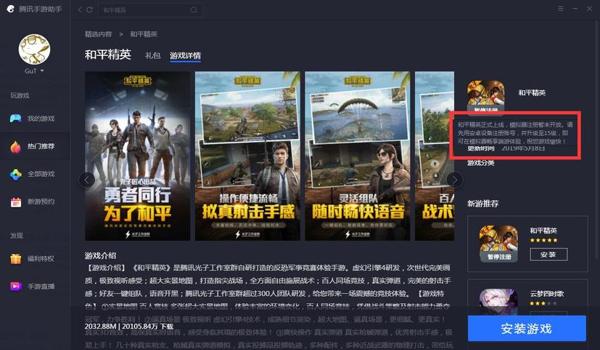 和平精英最新伊人助手上色显敌多功能V5.8破解版  第1张