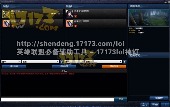 LOL YGBOX换肤多功能辅助V10.4支持国服  第1张