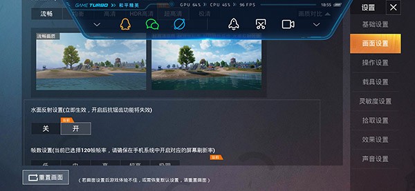 和平精英画质助手9.0修改帧数简洁无广告  第1张