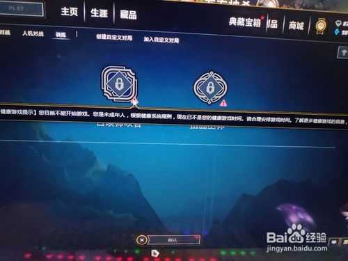 LOL阻断连接过防沉迷小工具  第1张