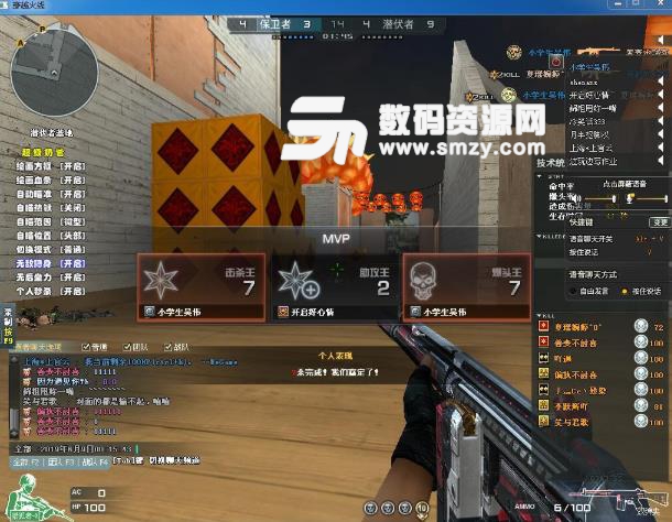 CF余生上天无后瞬移多功能多功能辅助最新破解版V1.8  第1张