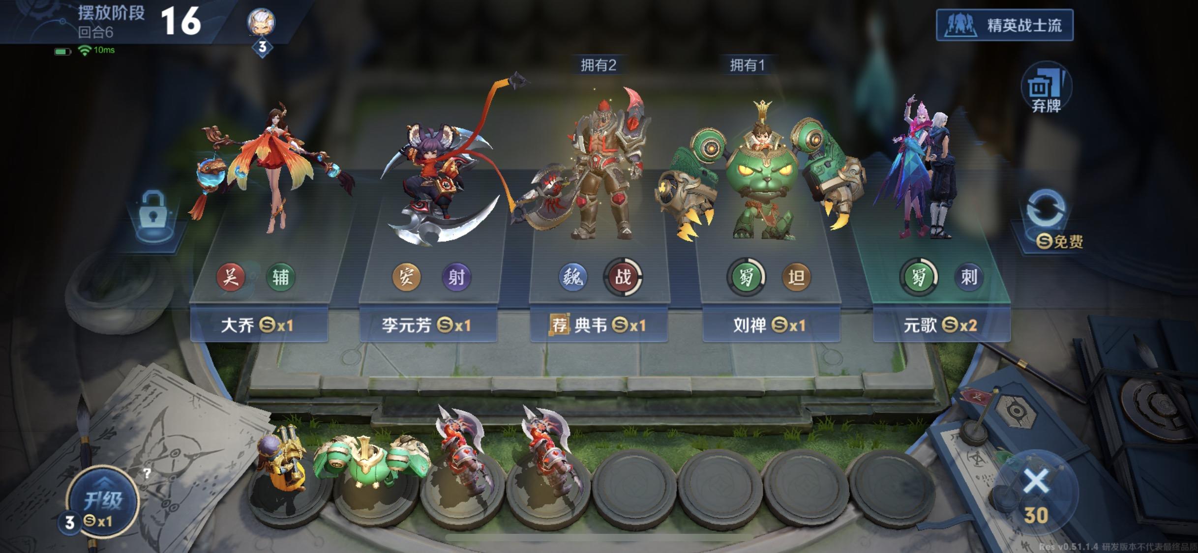 王者模拟战自动拿牌小工具测试版  第1张