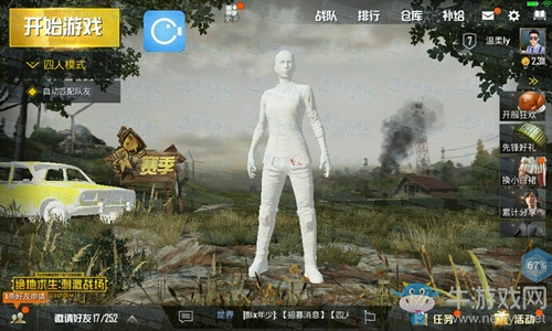 刺激战场写轮眼免root辅助破解版透色多功能