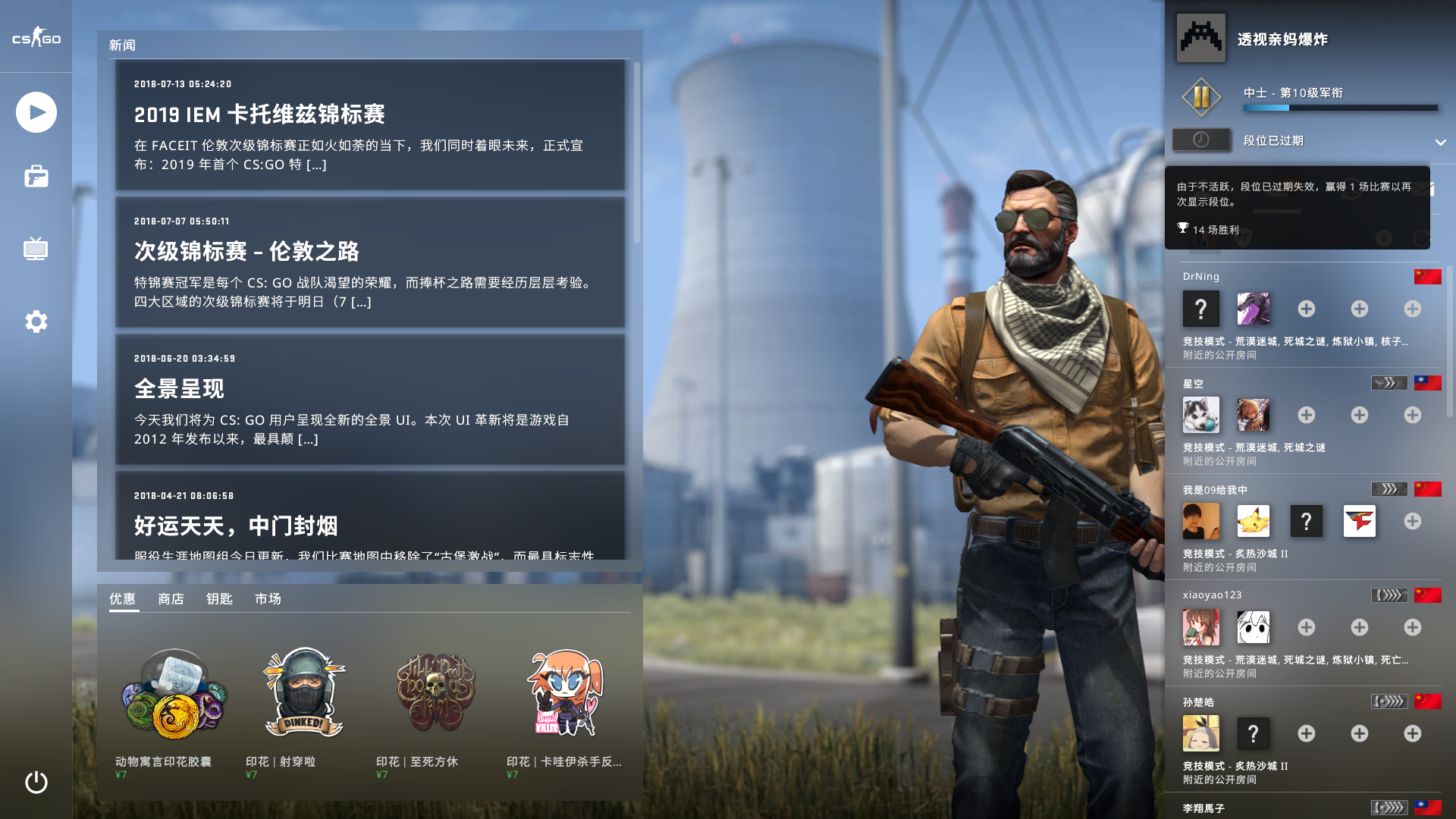 CSGO马叔steam显敌多功能辅助  第1张