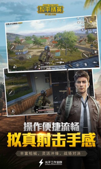 和平精英画质修改大师解锁极限帧数V5.0  第1张