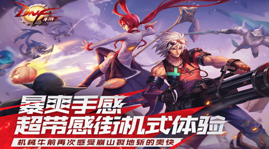 DNF祖安辅助自动刷图V3-22B  第1张