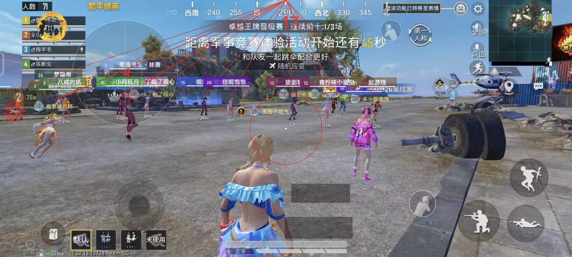 和平精英钟华透色全套辅助LUA  第1张