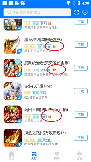 魔玩助手破解MOD游戏盒子上千款单机全部免费  第1张