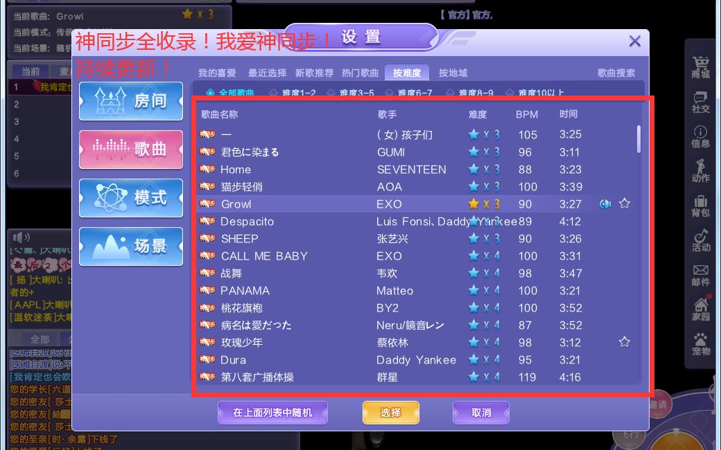 QQ炫舞迷氏神话免费版辅助V1.0  第1张