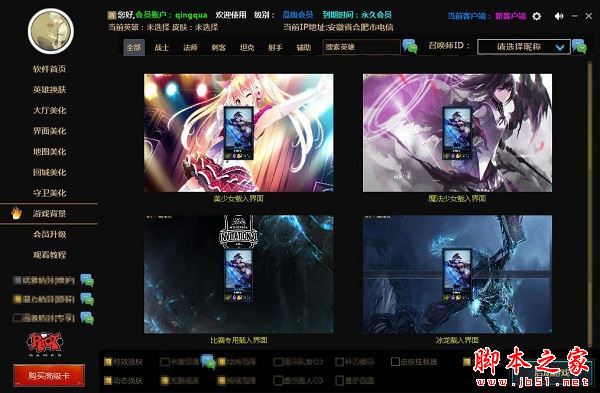 LOL592盒子动态换肤无限视距多功能V10.7  第1张