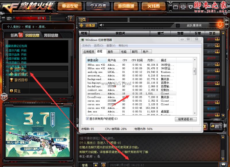 CF金橘子纵向血条单板方框多功能辅助破解  第1张