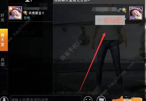 和平精英快速生成颜色文字代码  第1张