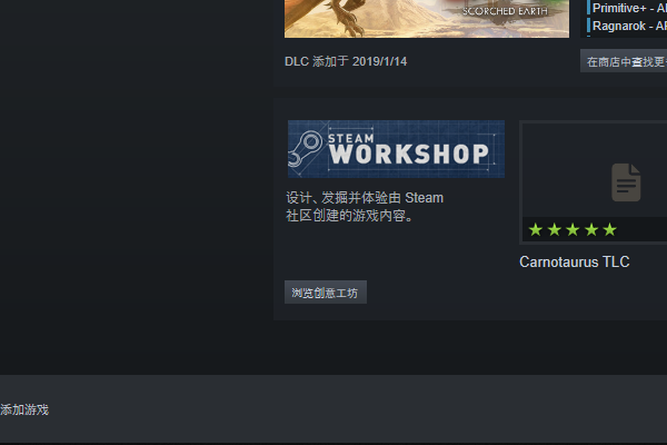 steam工作室创意工坊内容汉化正式版  第1张