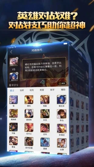 LOL超人稳定免费走砍助手支持10.8游戏版本  第1张