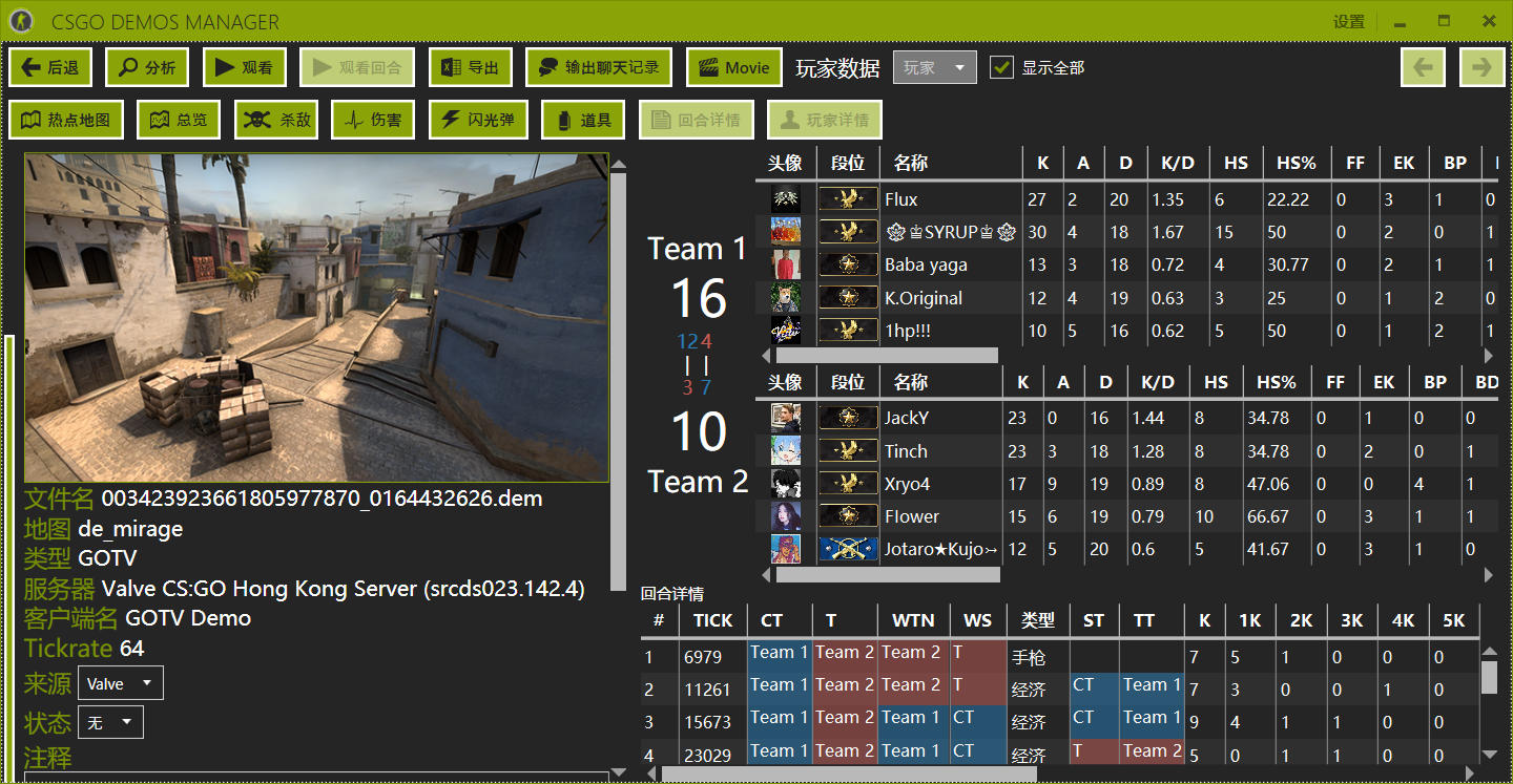 csgo官匹5E单板改皮肤辅助  第1张