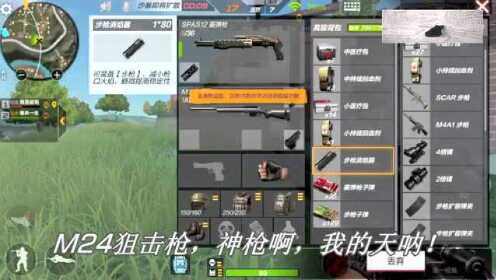 CF M24自动瞄准主播无后多功能辅助稳定  第1张