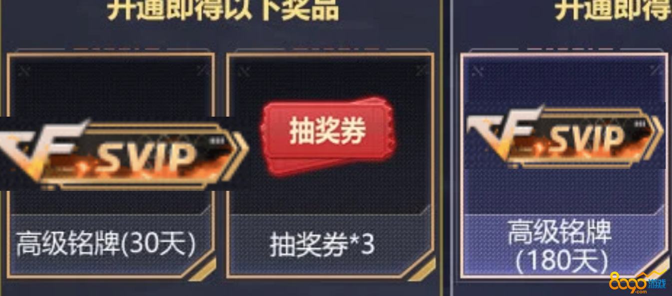 CF SVIP单板方框爆破辅助破解版  第1张