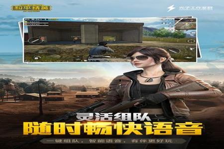 和平精英TR稳定透色辅助国服破解V1.9  第1张