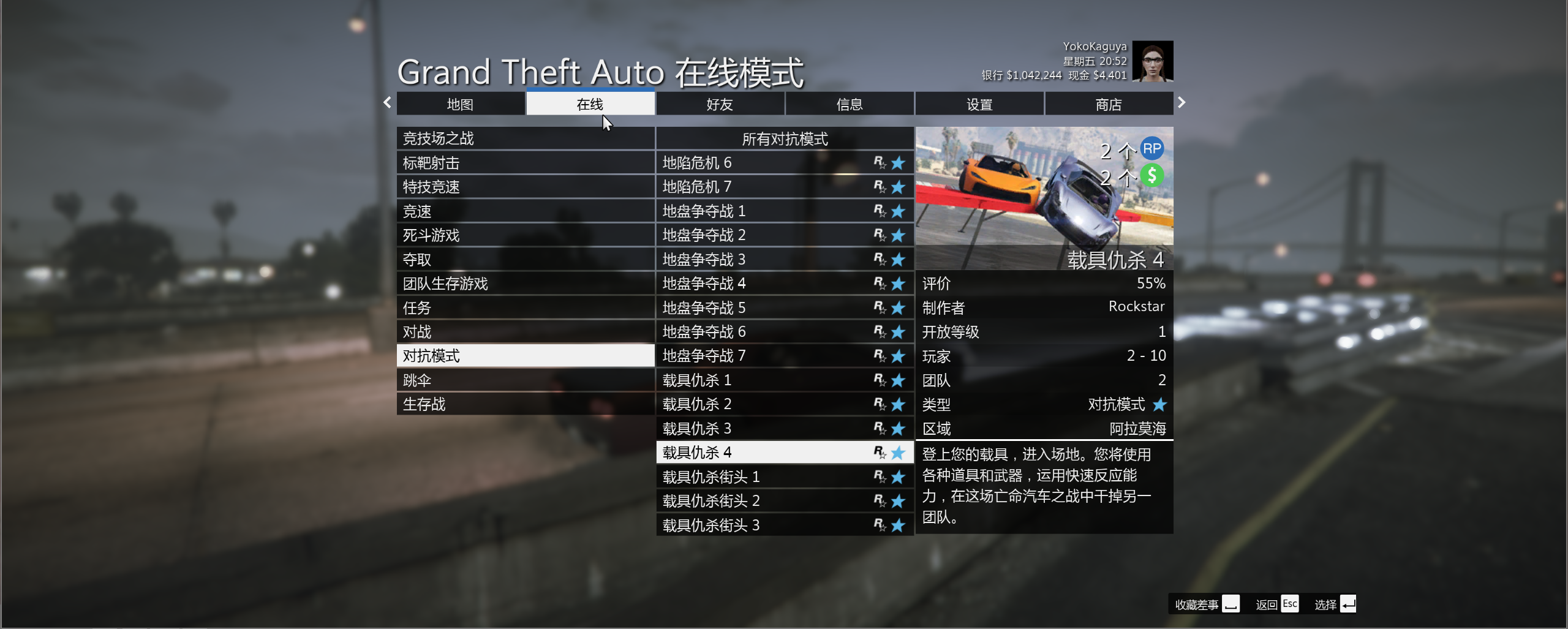 GTA5 百世ins多功能汉化版辅助V1.2  第1张