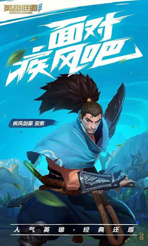 LOL鱼雨走A云更新免费  第1张
