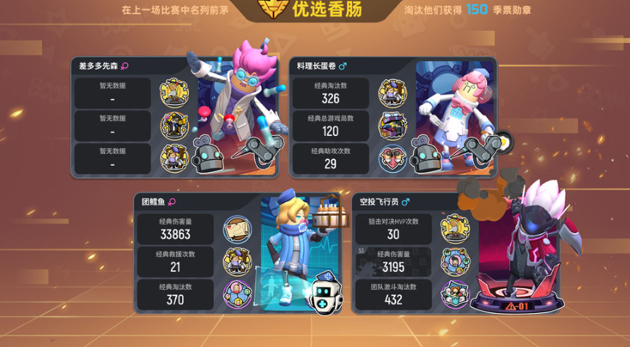 香肠派对快乐单板显敌上天加速辅助V2.3  第1张