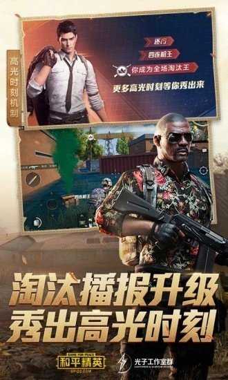 和平精英勇猛透色多功能多功能辅助破解V5.0  第1张