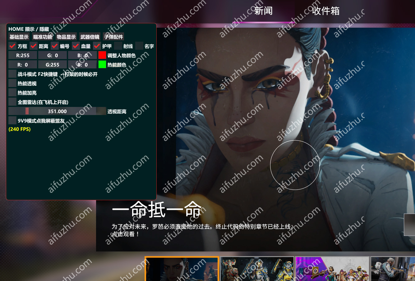 Apex英雄最新显敌多功能免费辅助  第1张