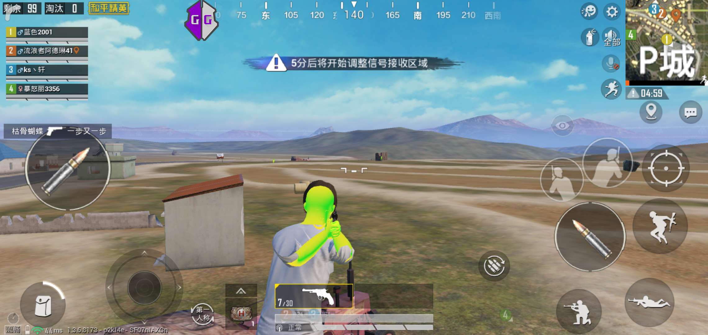 和平精英破解至尊无双上市上色显敌辅助破解V3.3  第1张