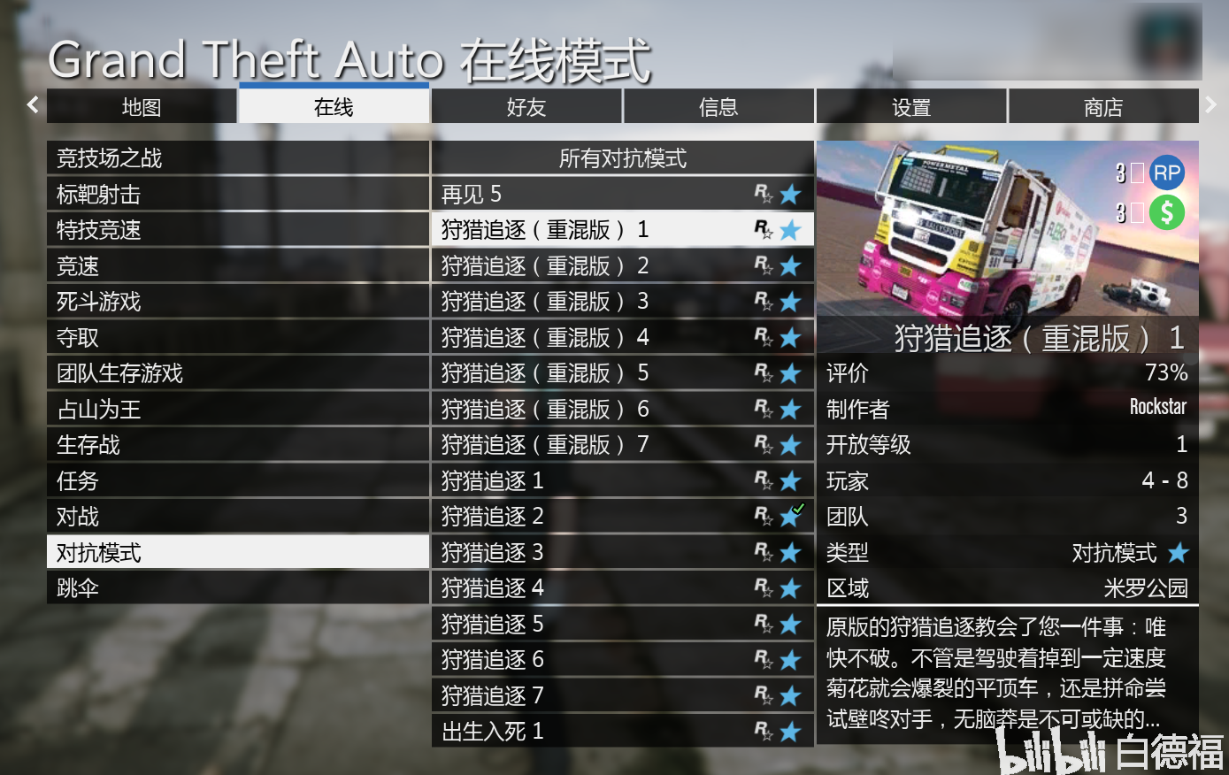 GTA5完全免费线上刷钱小助手支持1.50v2.8.6.7  第1张