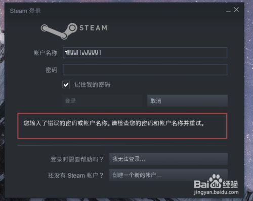 WEGEME STEAM 过租记录工具 记录账号密码  第1张