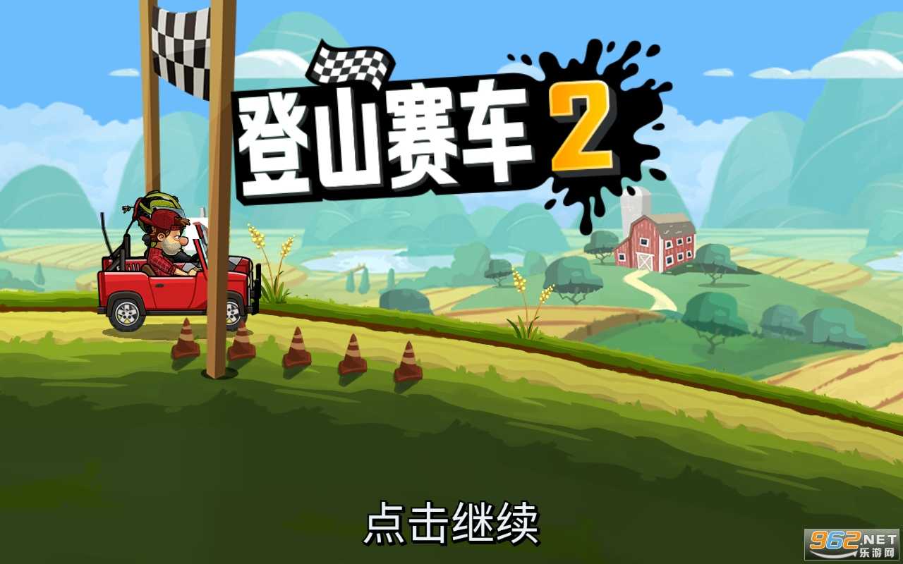 登山赛车2游戏破解版购买商品后不消耗金币和钻石  第1张