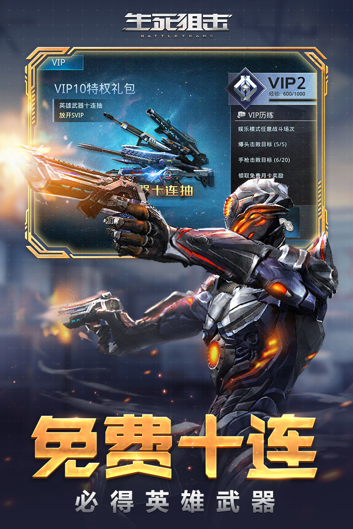 生死狙击绝影射线单板多功能辅助破解版  第1张