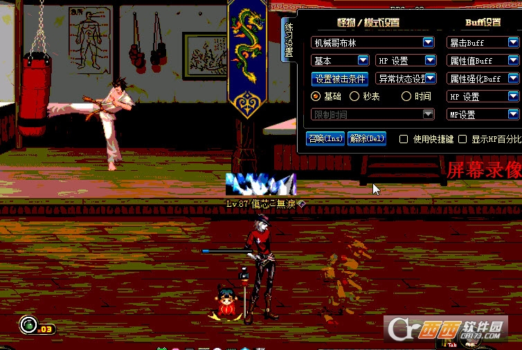 DNF CC免费全屏瞬秒多功能辅助6.21A  第1张