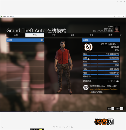 GTA5 老玩家跳过线下序章任务易语言程序  第1张