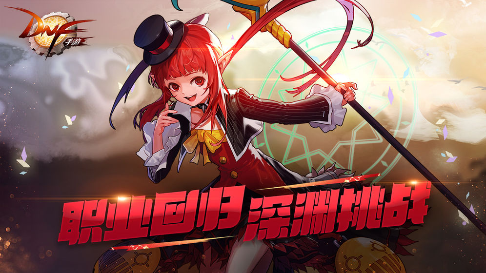 DNF浣熊刷图剧情搬砖全自动辅助v2.9  第1张