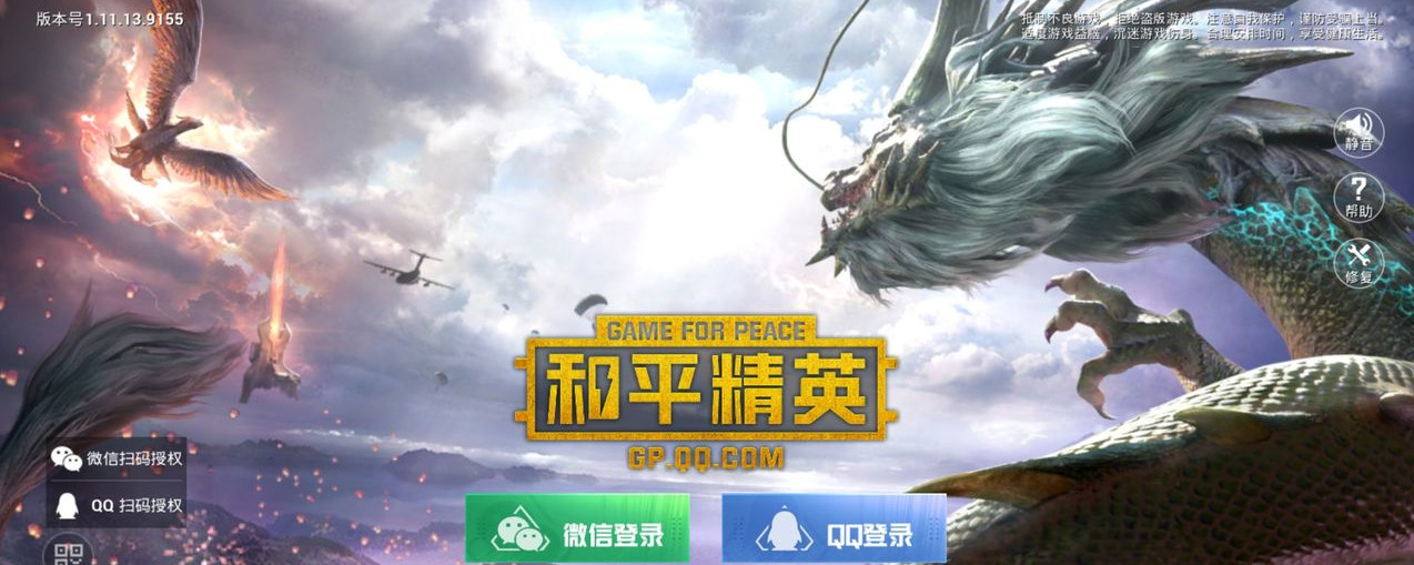 和平精英国服心柔强势破解青龙1.5  第1张