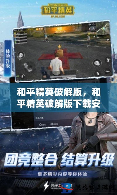 和平安宁6.1破解  第1张